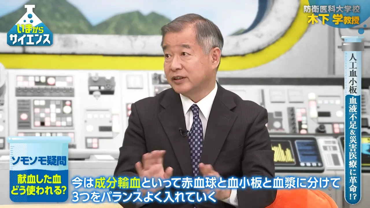 血小板だけがストックできない