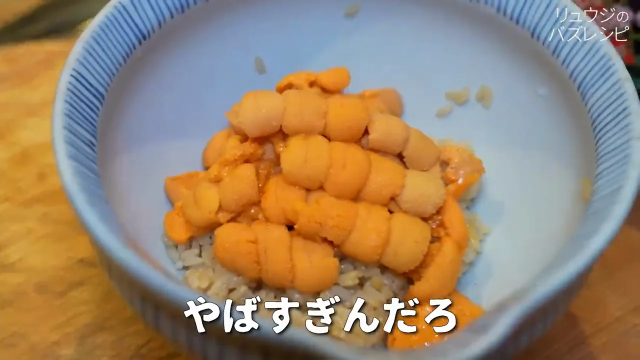 ウニとシャリを混ぜて焼く、封印された一品