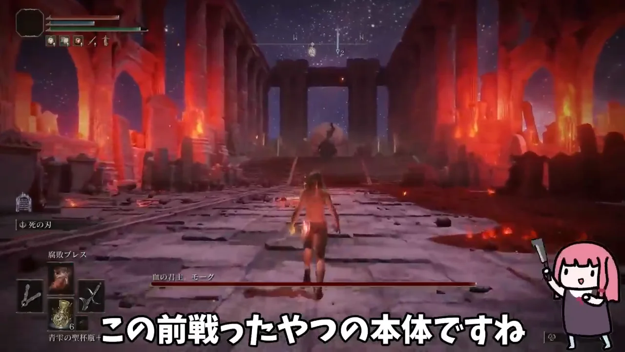 血の君主モーグ:第2形態の前に倒す計画