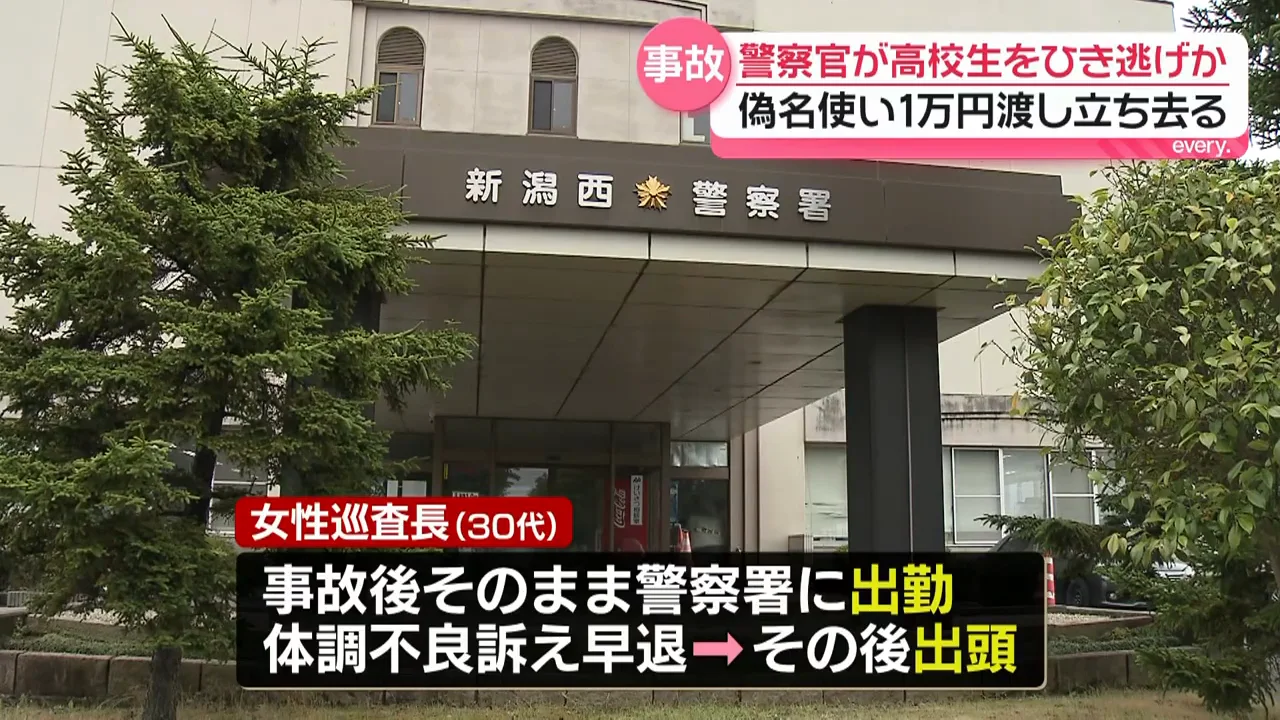 事故後はそのまま出勤し、早退