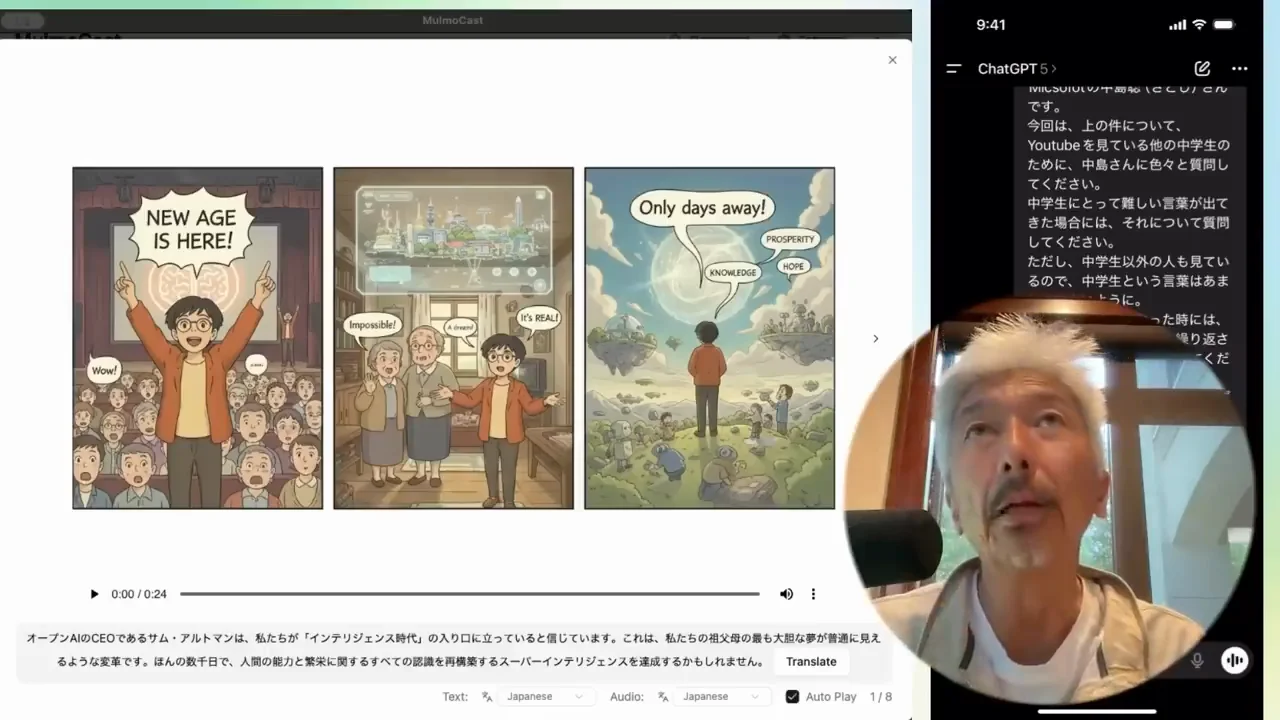 「The Intelligence Age」の紹介