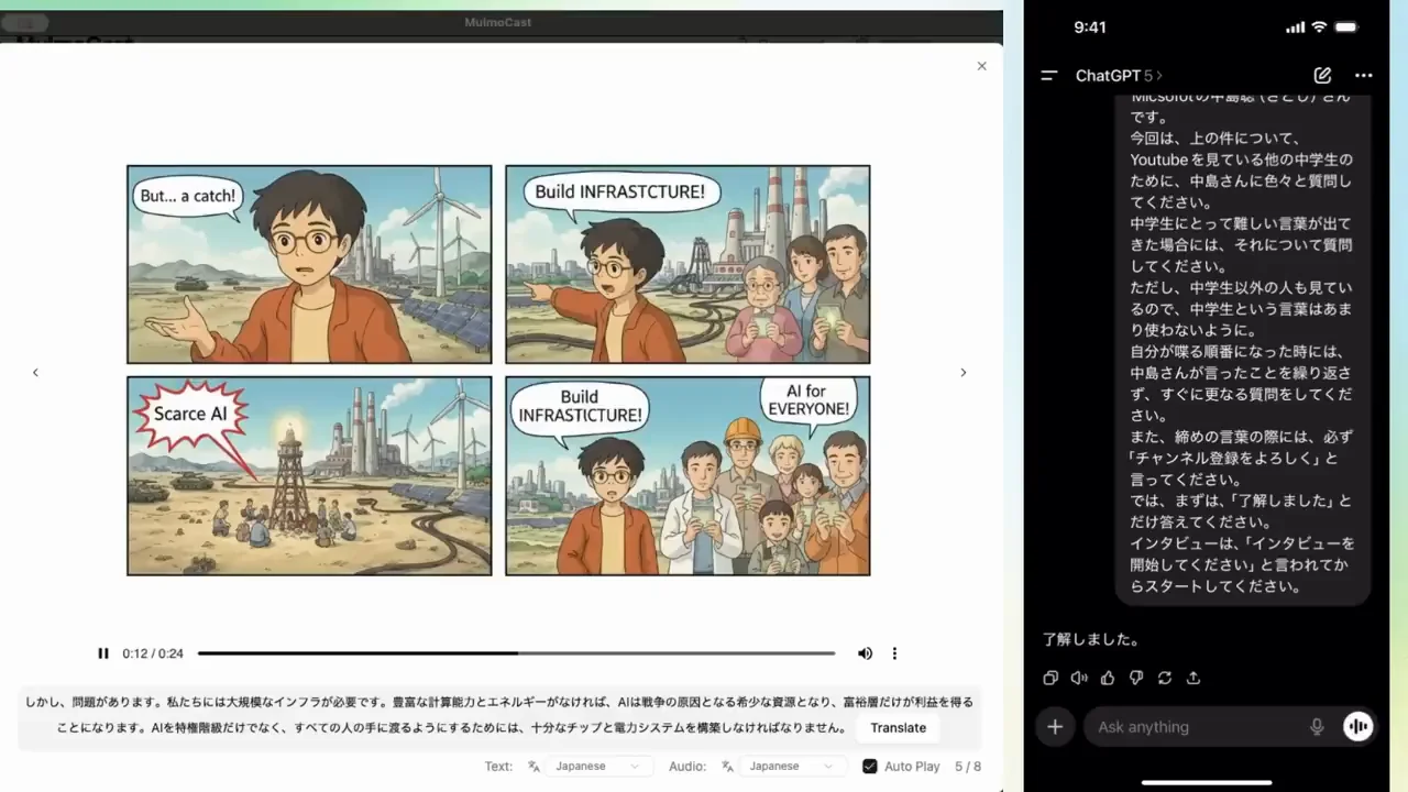 インフラという課題と、平等化か分断か