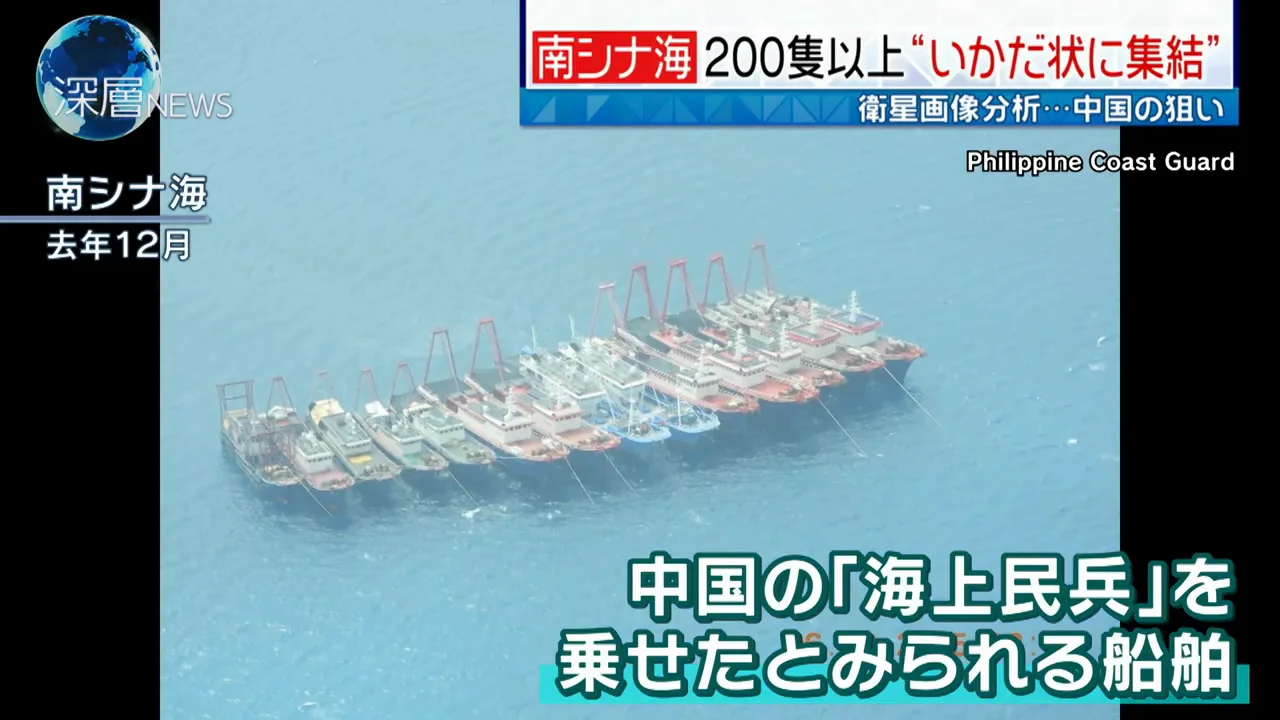 海上民兵とは何者か
