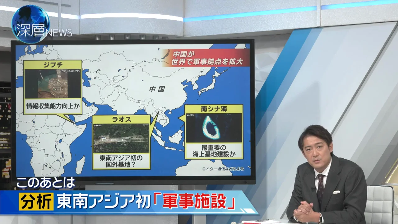 ラオスの「共同訓練センター」は軍事基地か