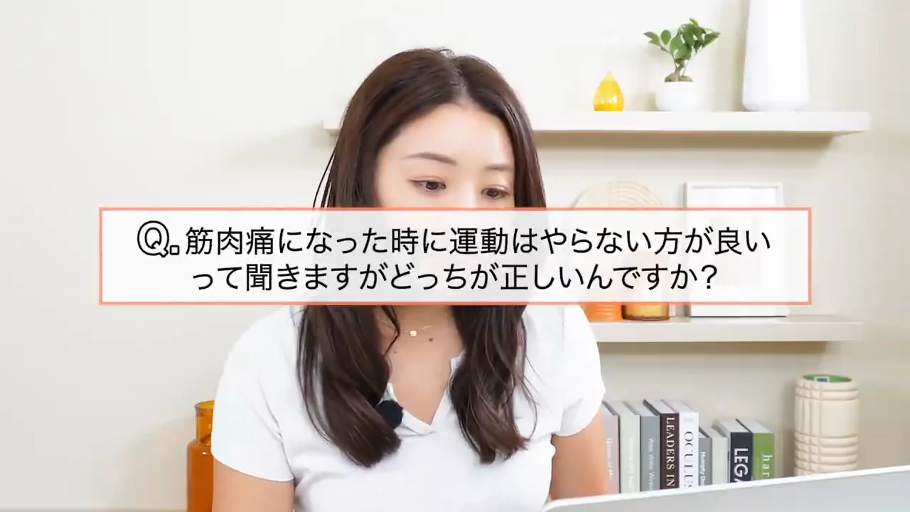 筋肉痛のときは休むべきか、追い込むべきか