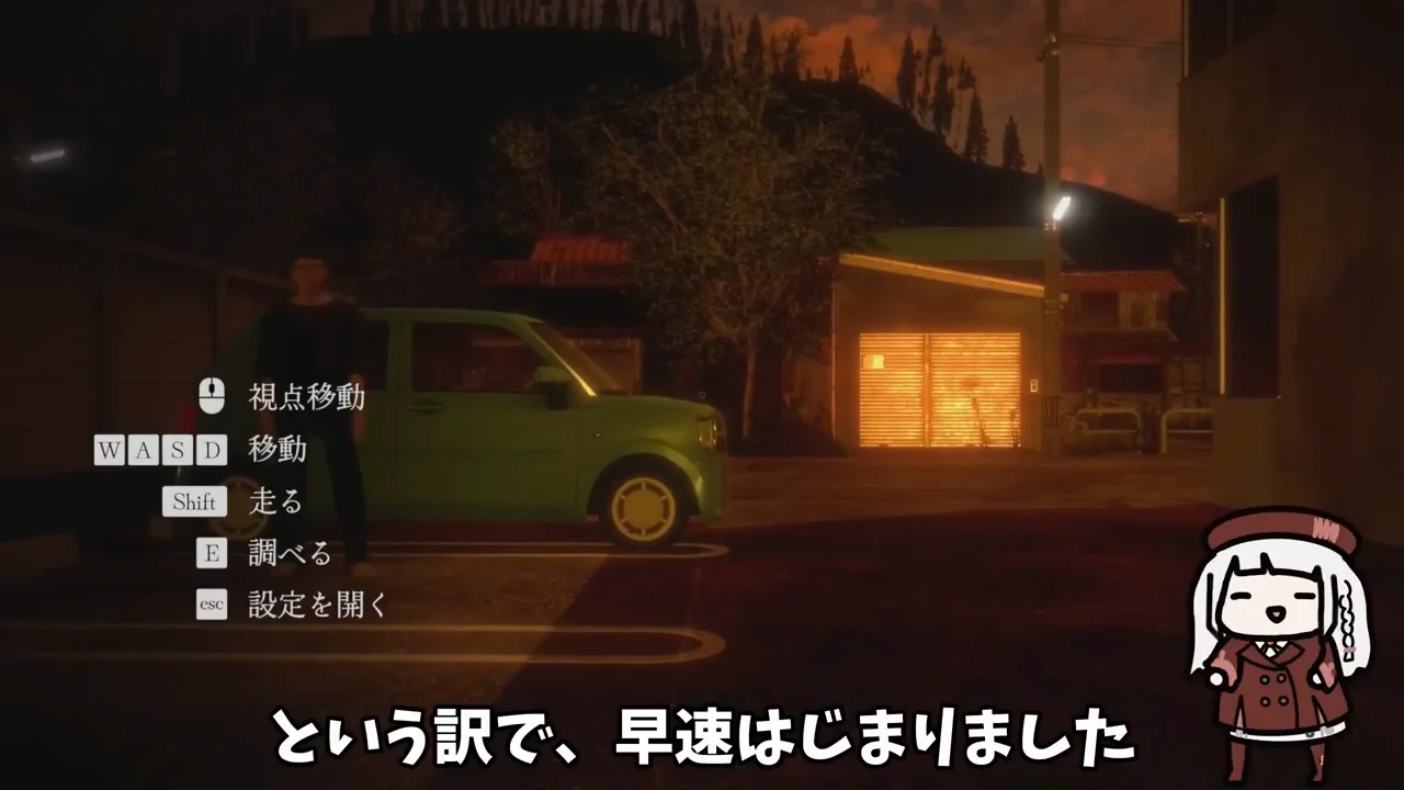 夕暮れの町を歩き、祖父母の家で過ごす前半