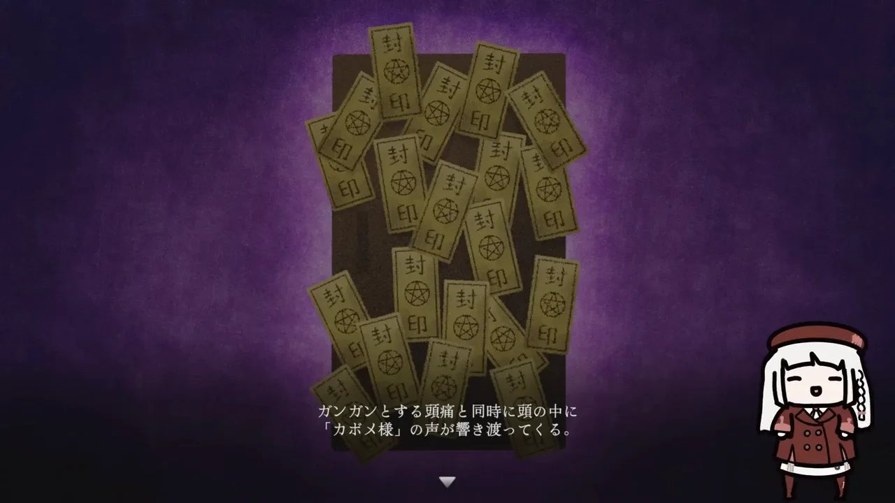一族にかけられた呪い