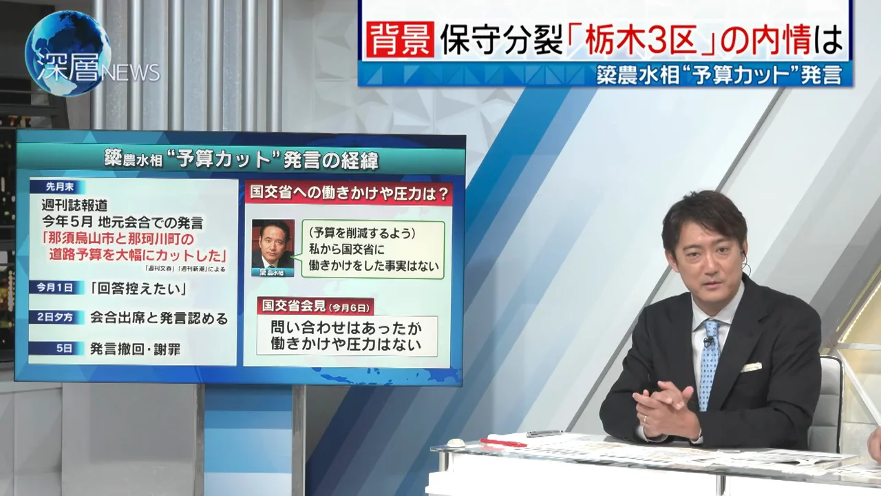 「部会長」の経験と利益誘導の誘惑