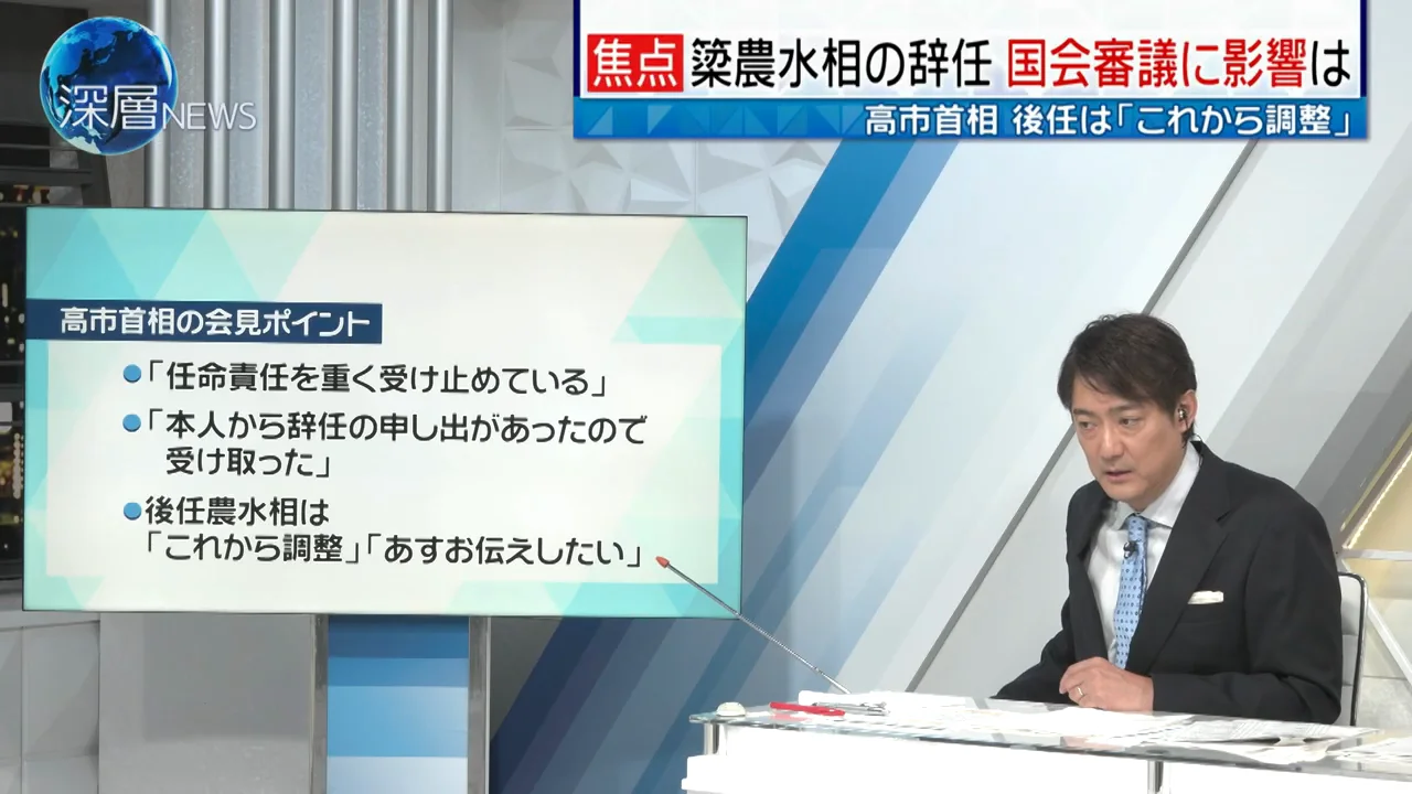 後任の農水相に何が求められるか