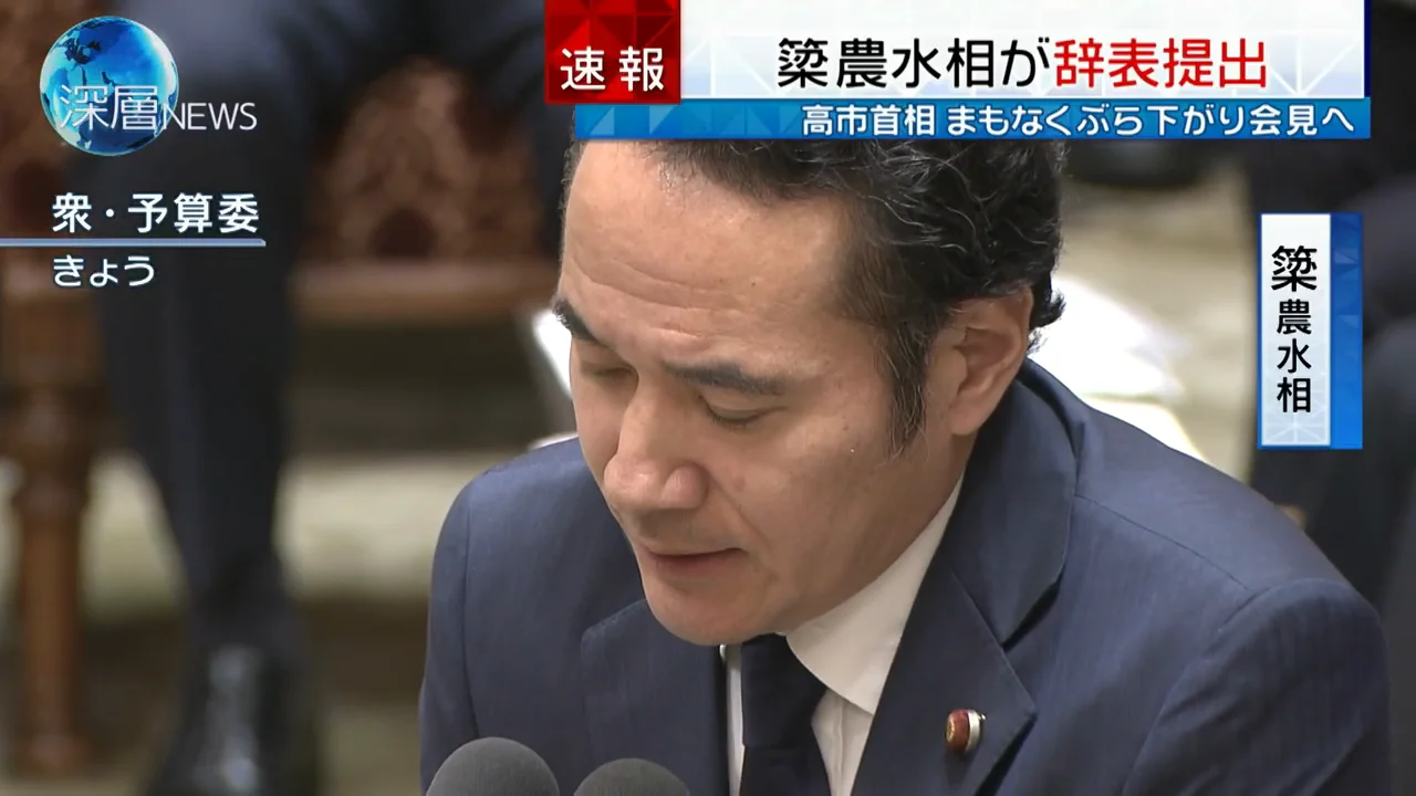 高市首相の会見