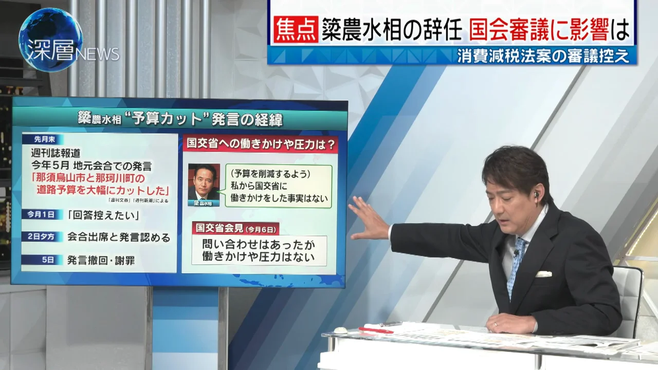 地元・那須烏山市と那珂川町で何が起きたか