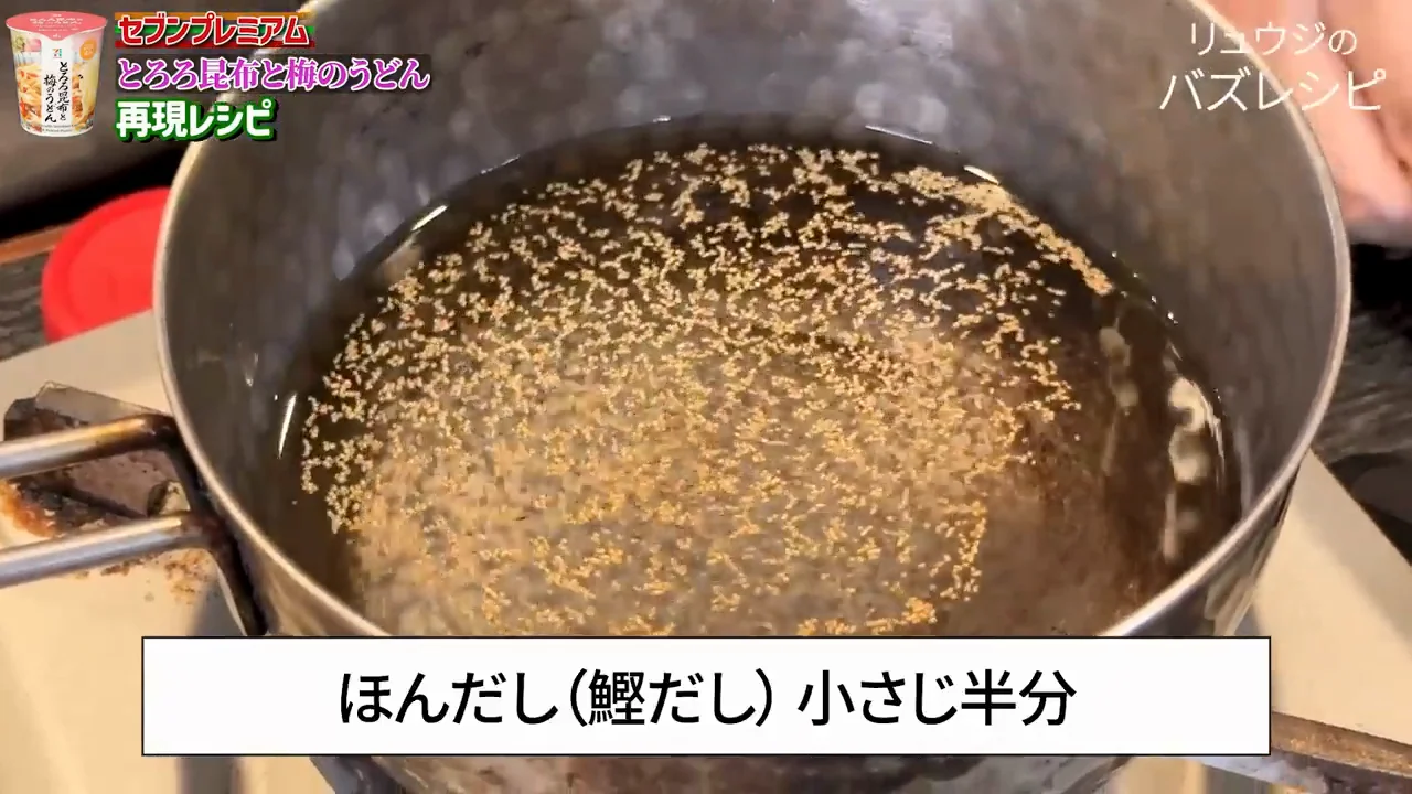 作り方:梅は丸ごと、とろろ昆布は最後に乗せる