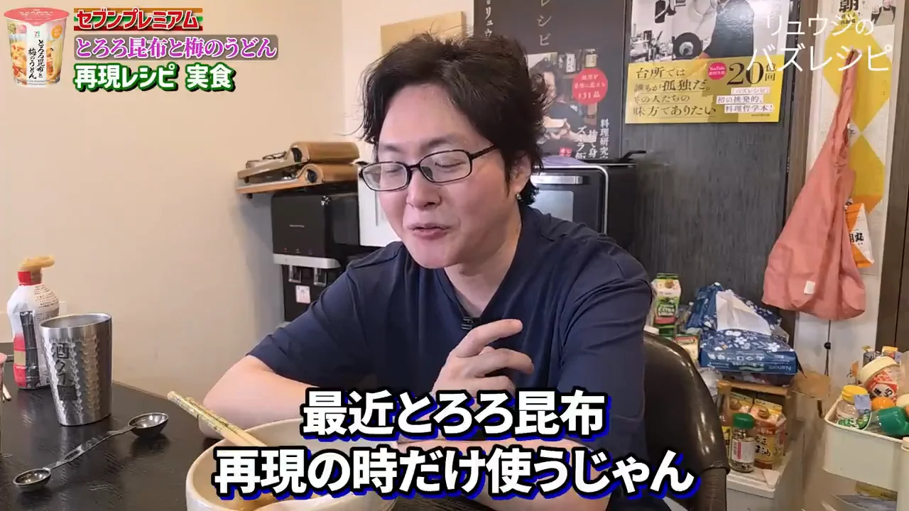とろろ昆布といりこだしの役割