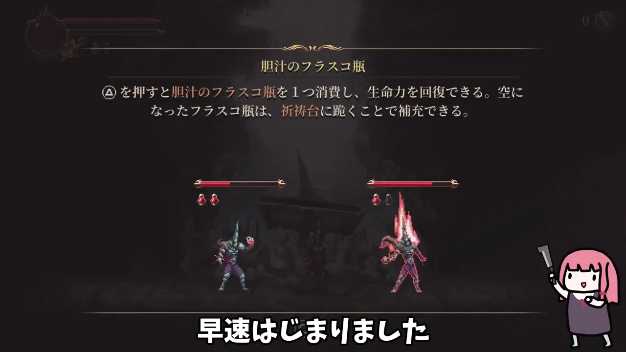 武器を選ぶところから始まる今作