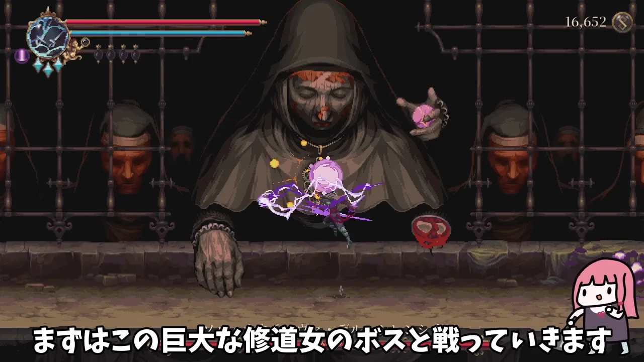 DLC「メア・クルパ」のボスたち