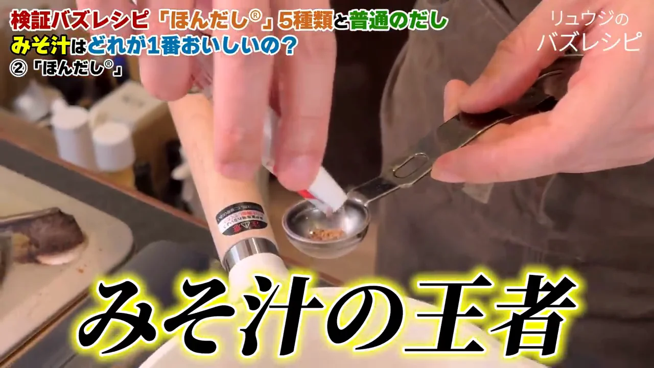 調理の手順と細かな配慮