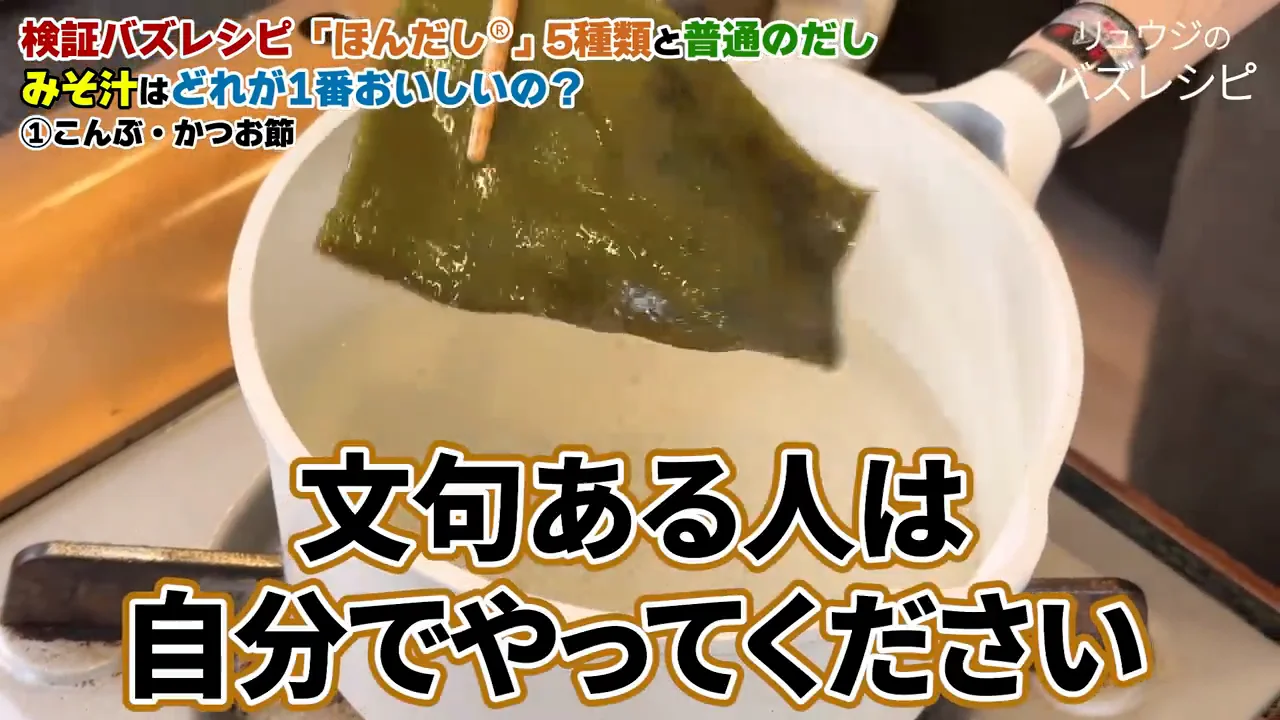 手引き出汁と、リュウジの持論