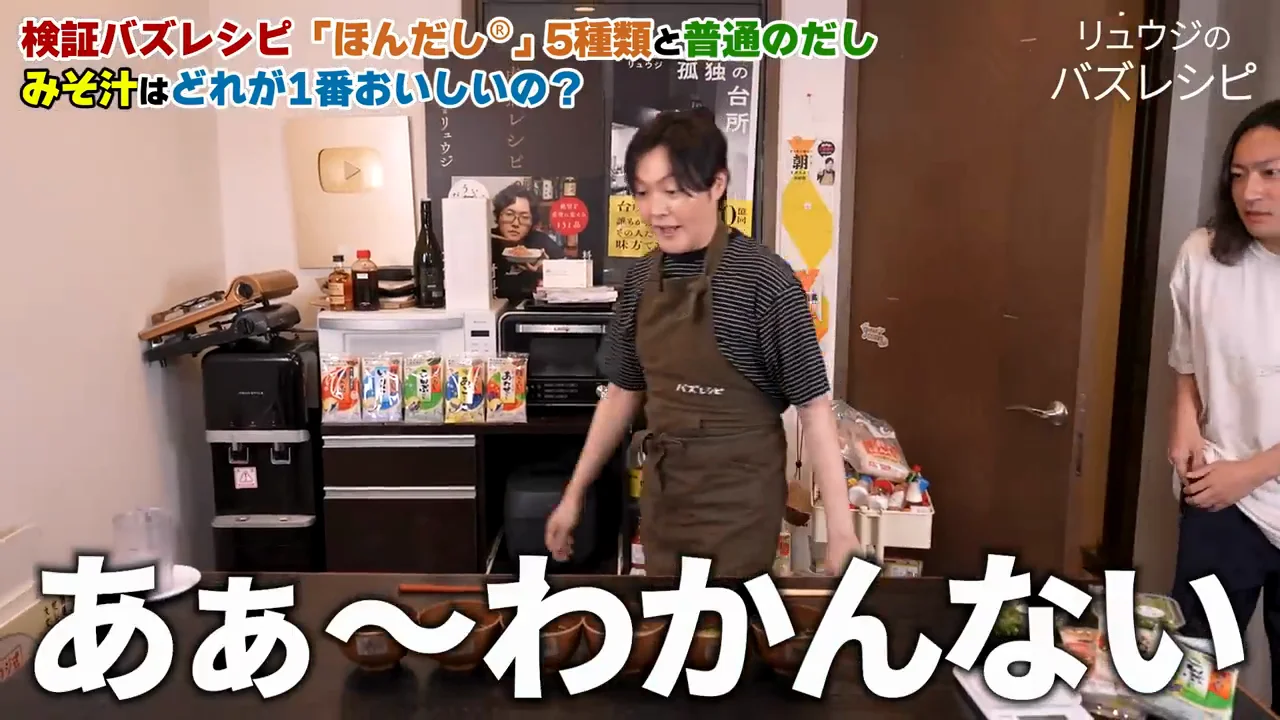 ブラインドテイスティング