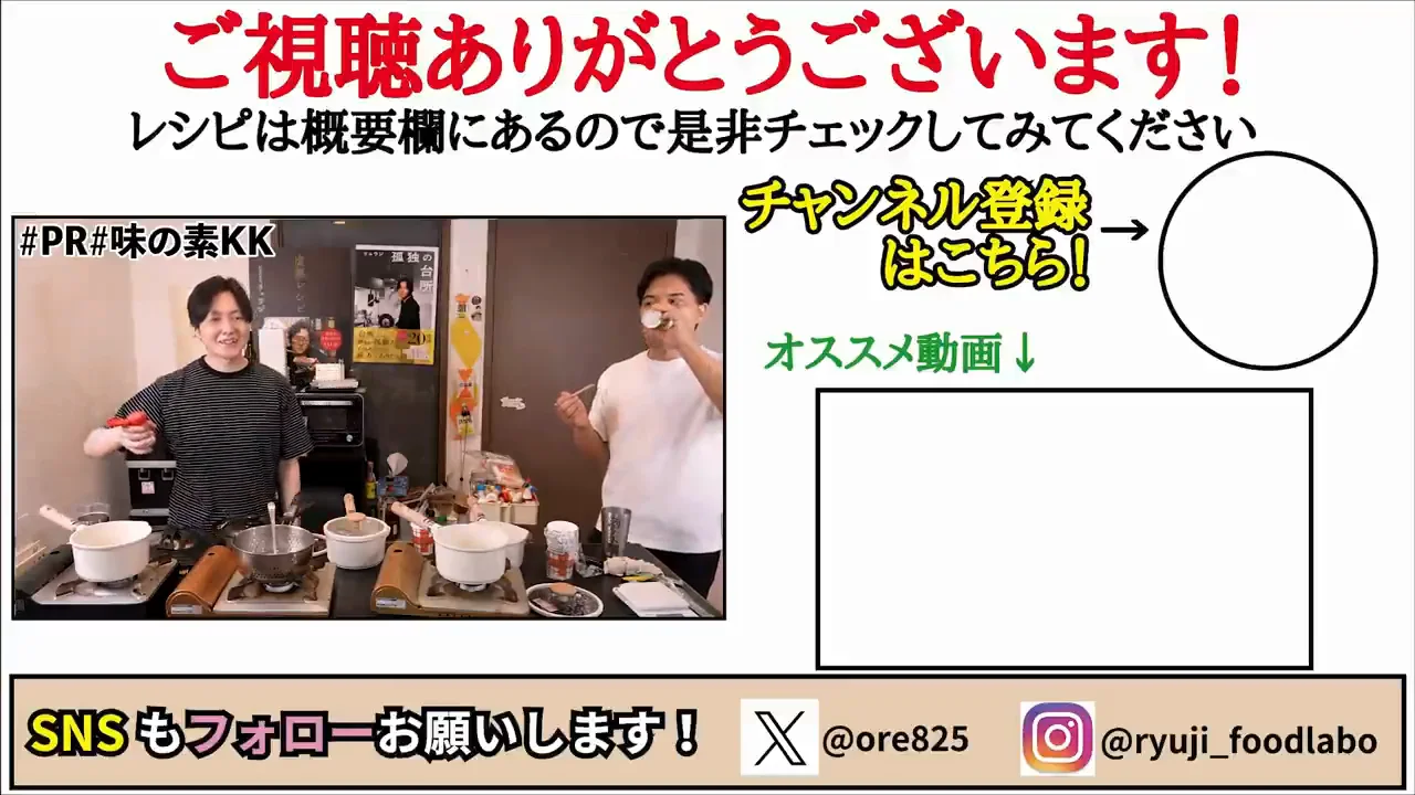 手引き出汁に味の素をひと振り