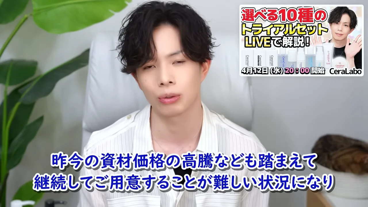 カメラに向かって話す男性と、画面右上に製品と配信告知の画像が映し出されています。