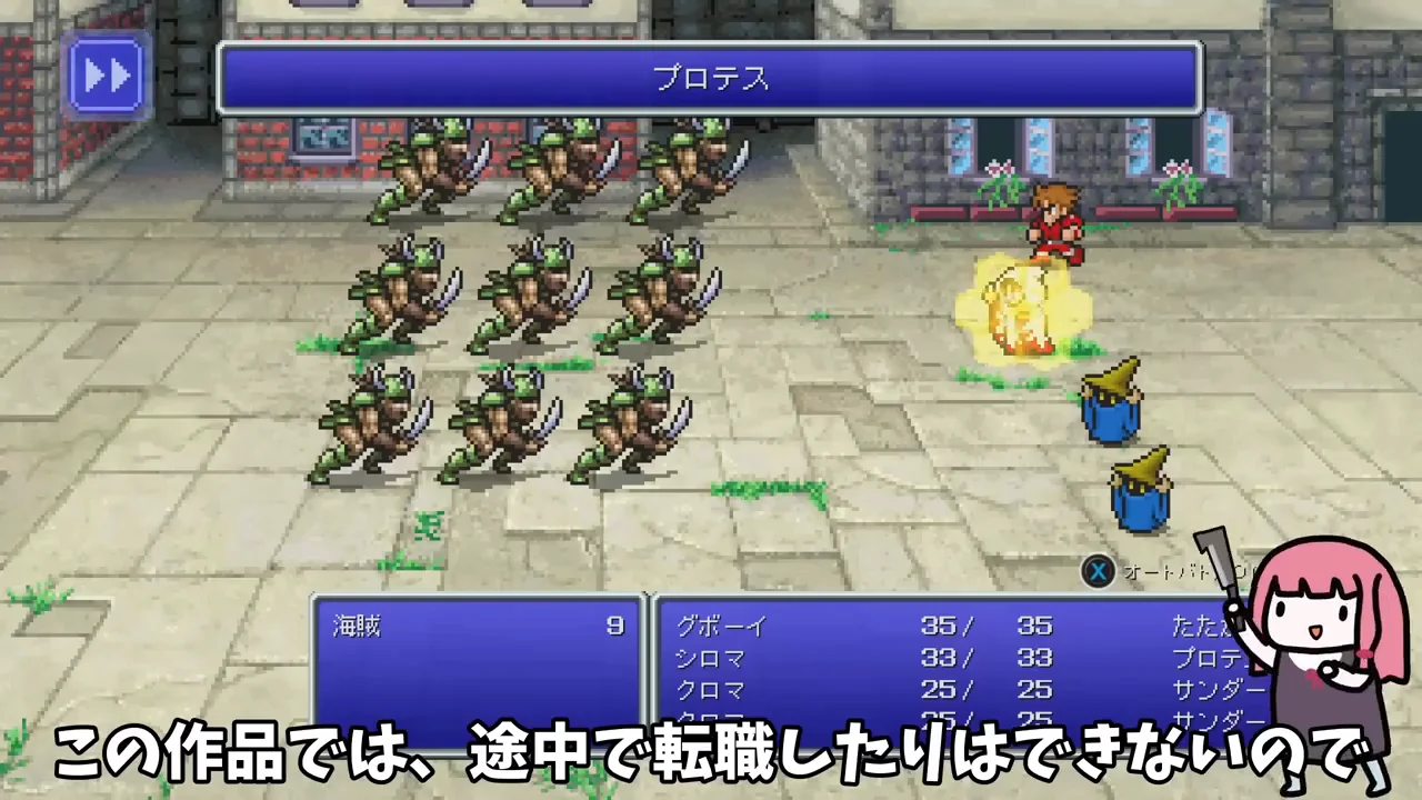 パーティー構成と基本方針