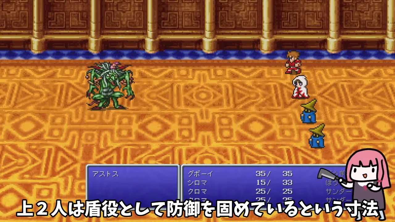アストス戦：サンダー13発の計算と即死魔法