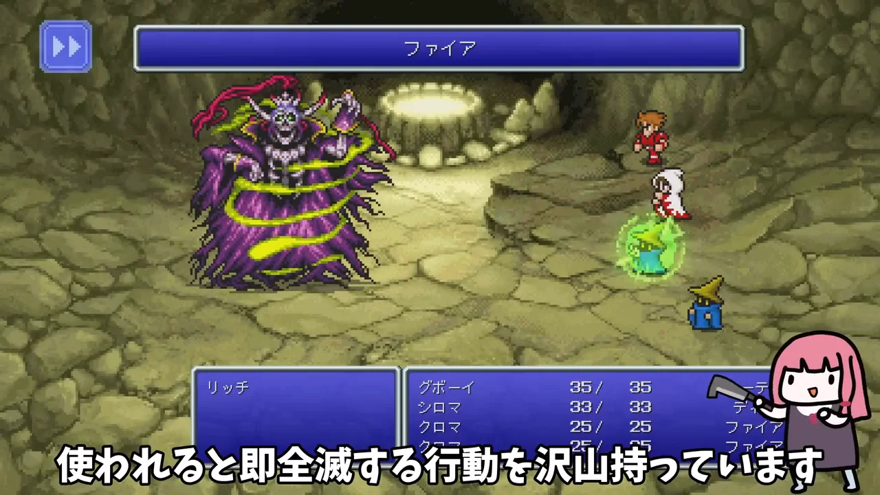 リッチ戦：全体魔法が来ないことを祈る
