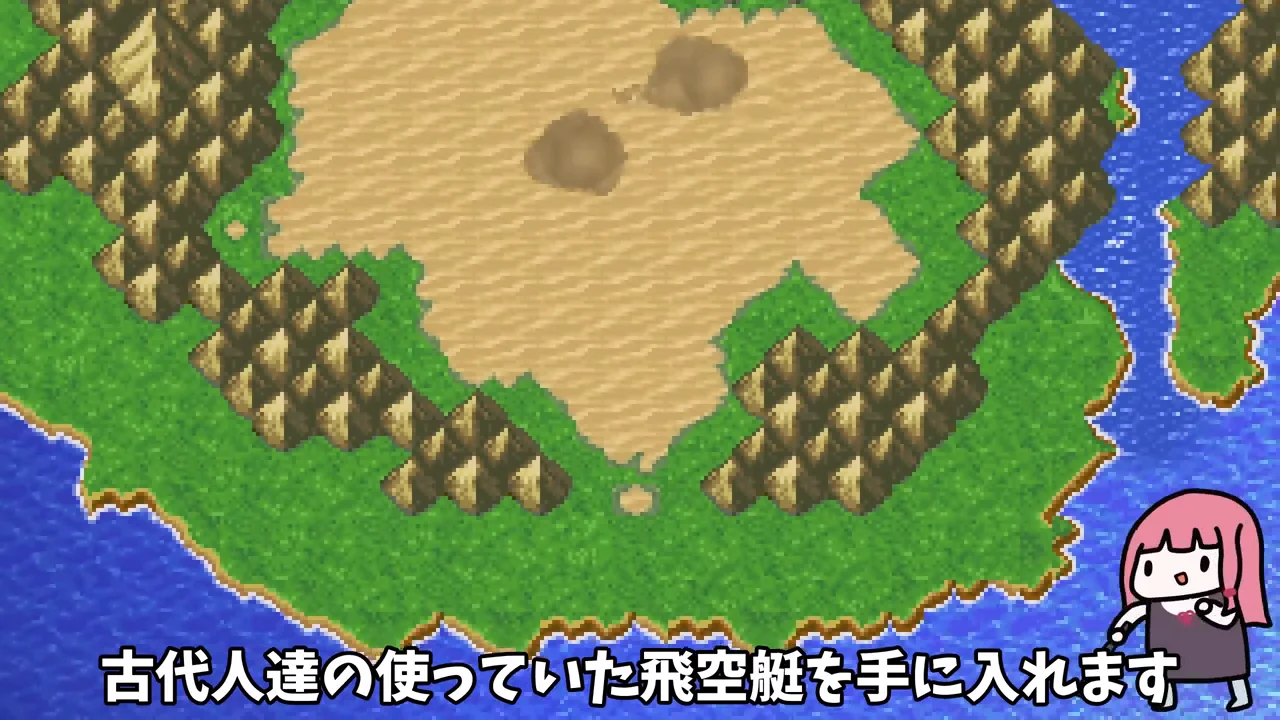 飛空艇と勇者の称号