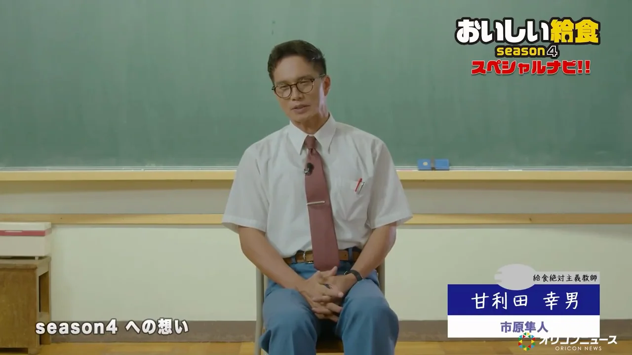市原隼人「沖縄は夢だと思っていた」