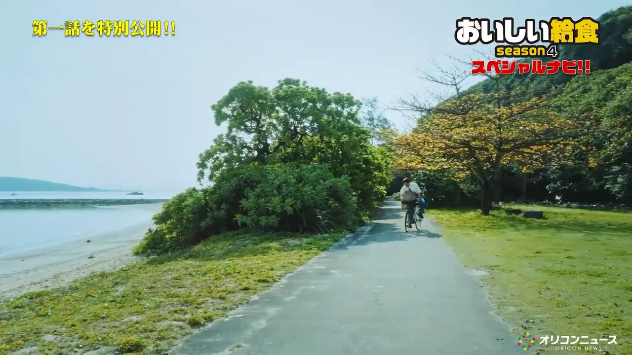 第1話：ソーミンチャンプルーと転校生