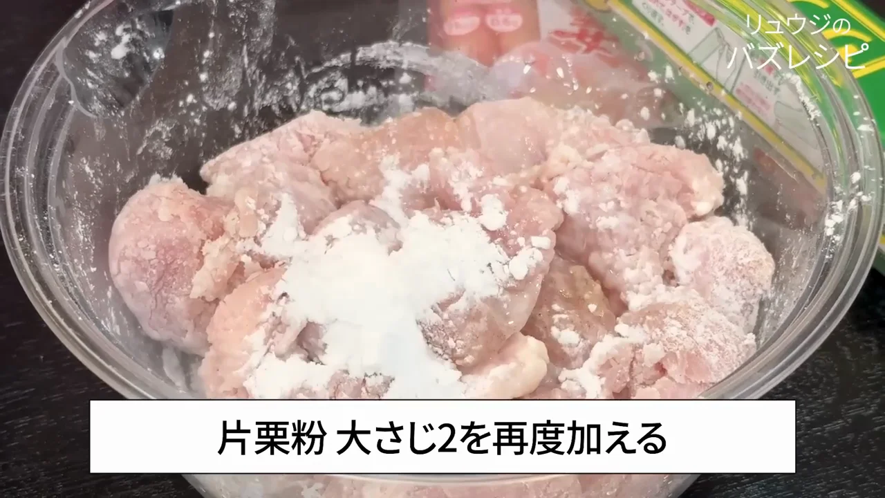 揚げる直前に「二段衣」でカリカリに