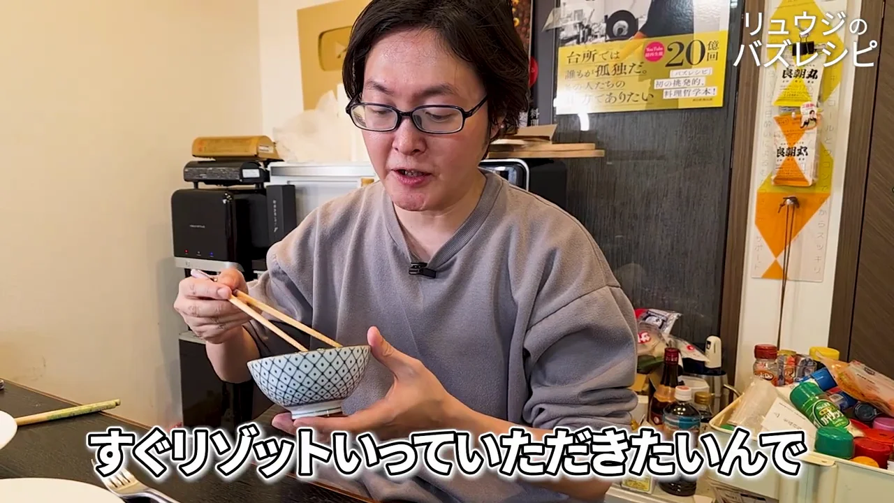 食べ比べ：粥は「昆布だしが決め手」、リゾットは「衝撃」