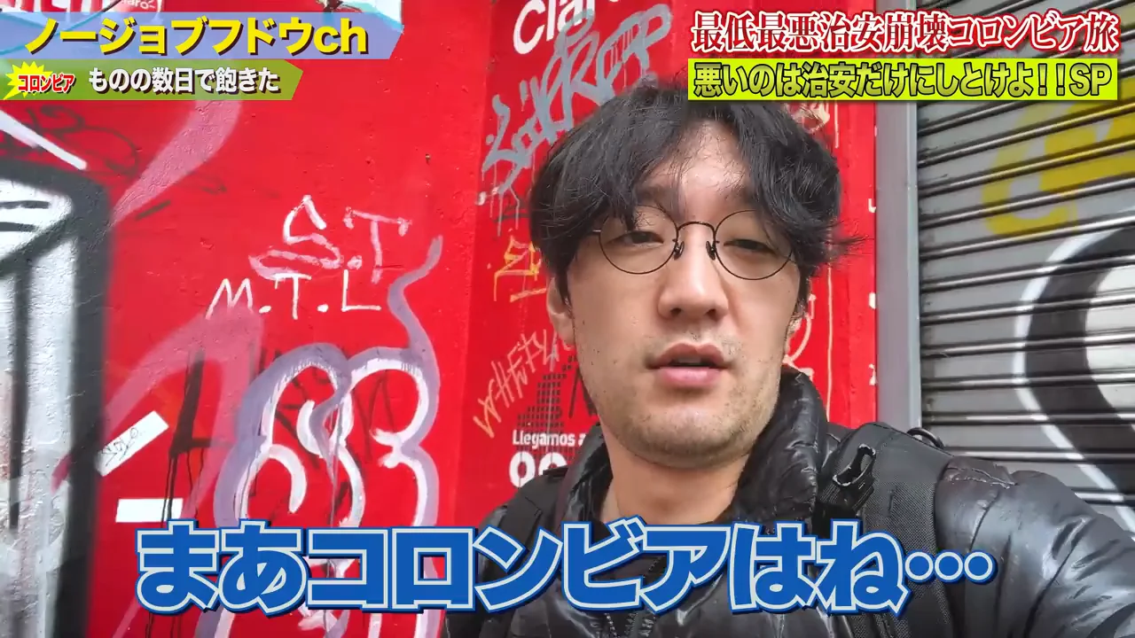 総合評価：「南米のブルガリア」