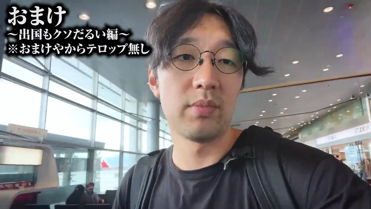 パナマへの出発時にも出国チケット問題が再燃