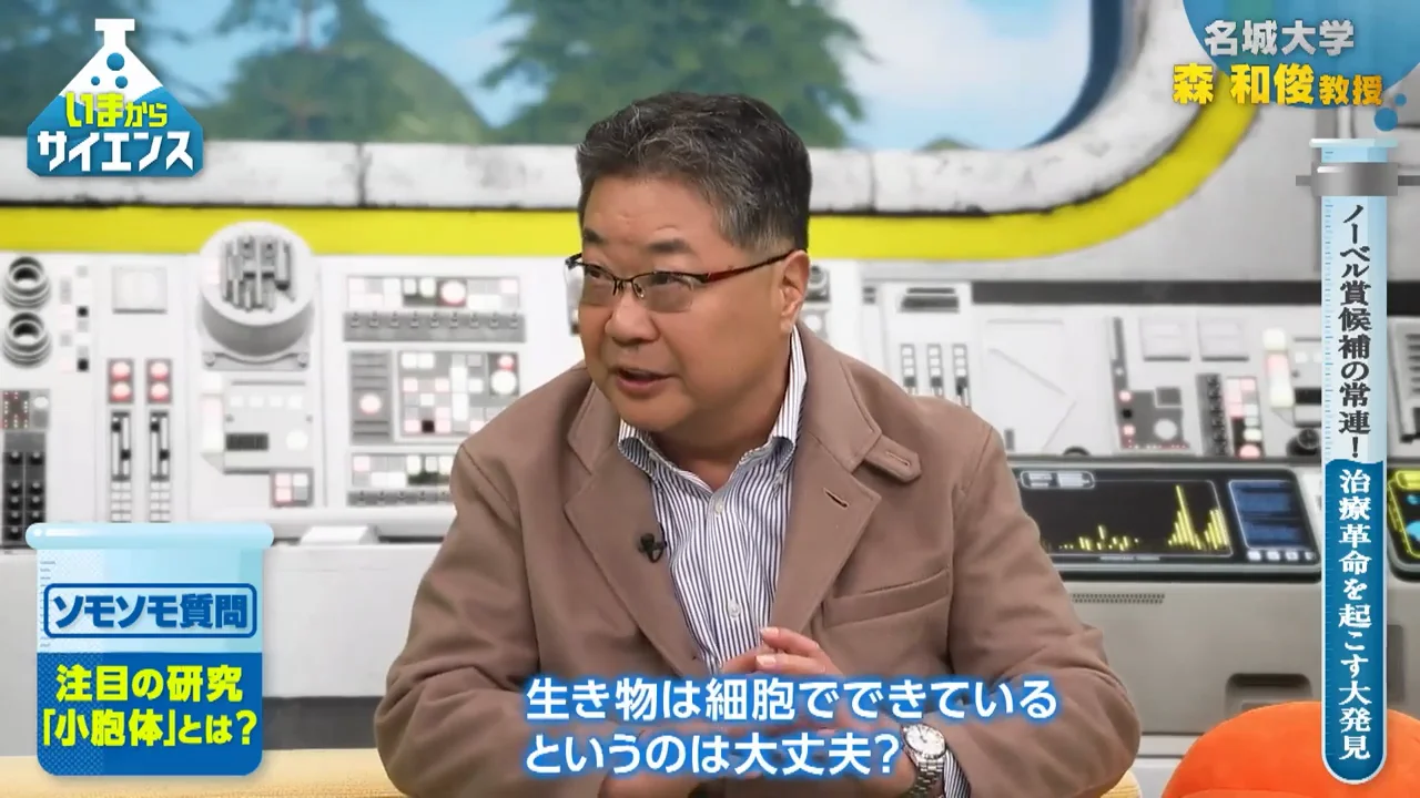 細胞を一人の人間に見立てる