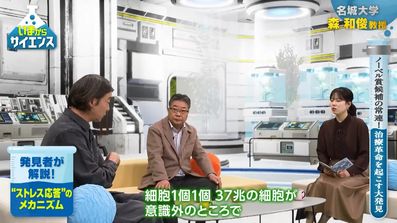 意識の外で37兆の細胞が行っていること