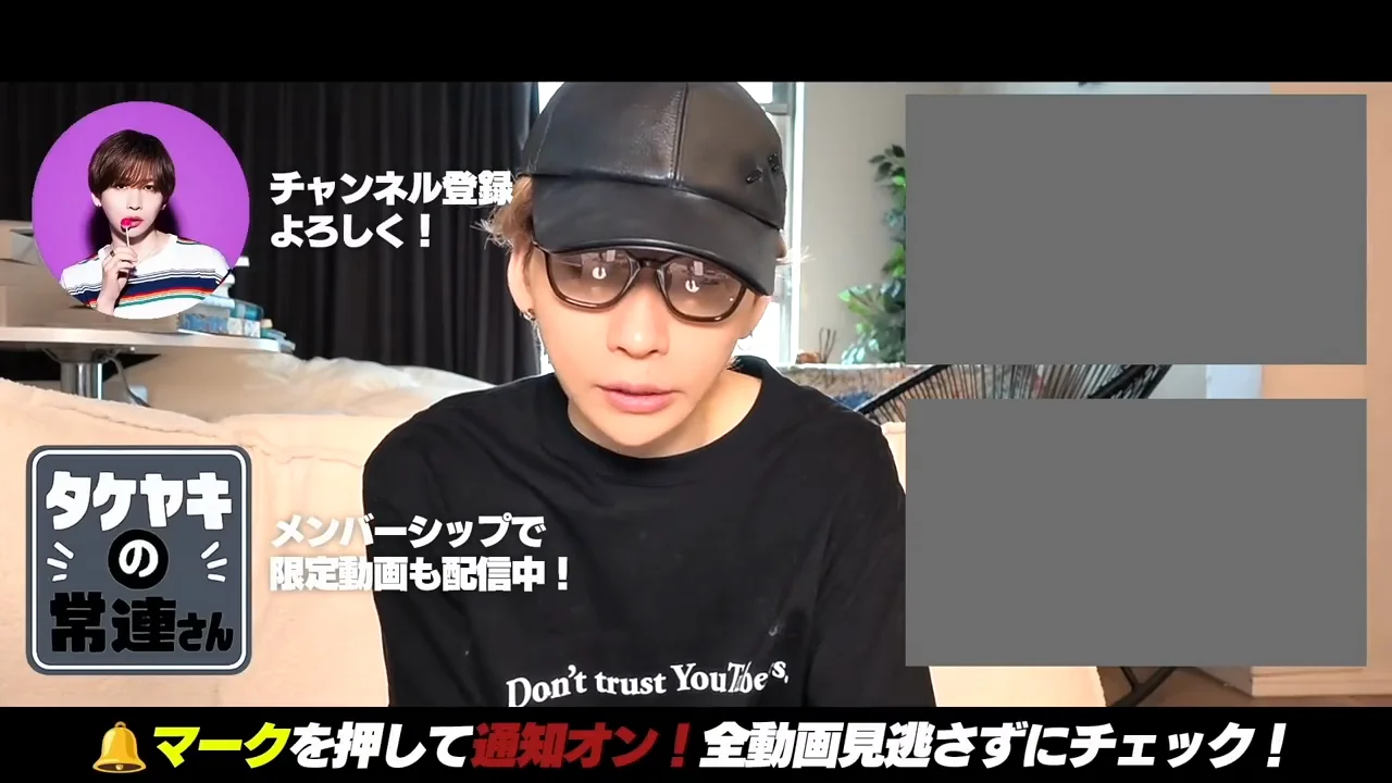 タケヤキの結論