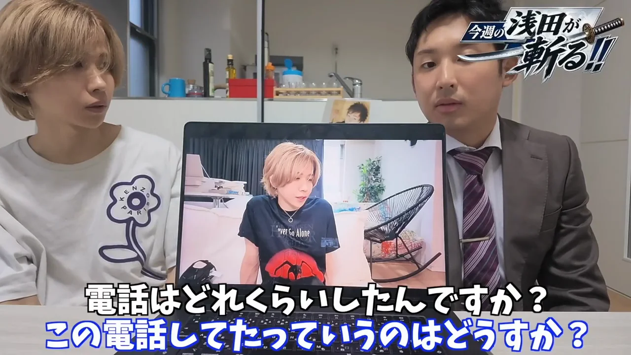 録音の告知と「任せる」という発言