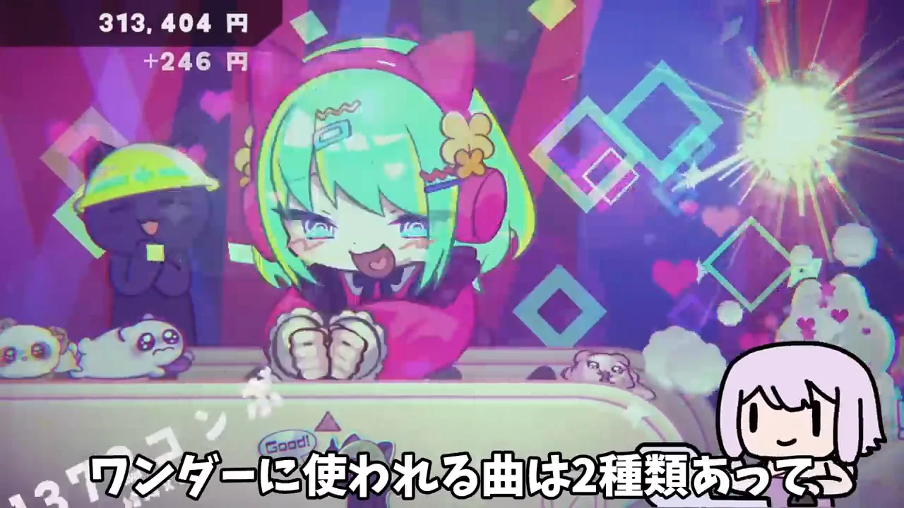 ワンダーの2種類の曲とモンスター