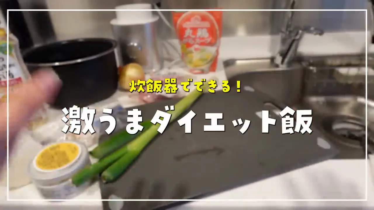 1品目:大根とネギの鶏むね肉スープ