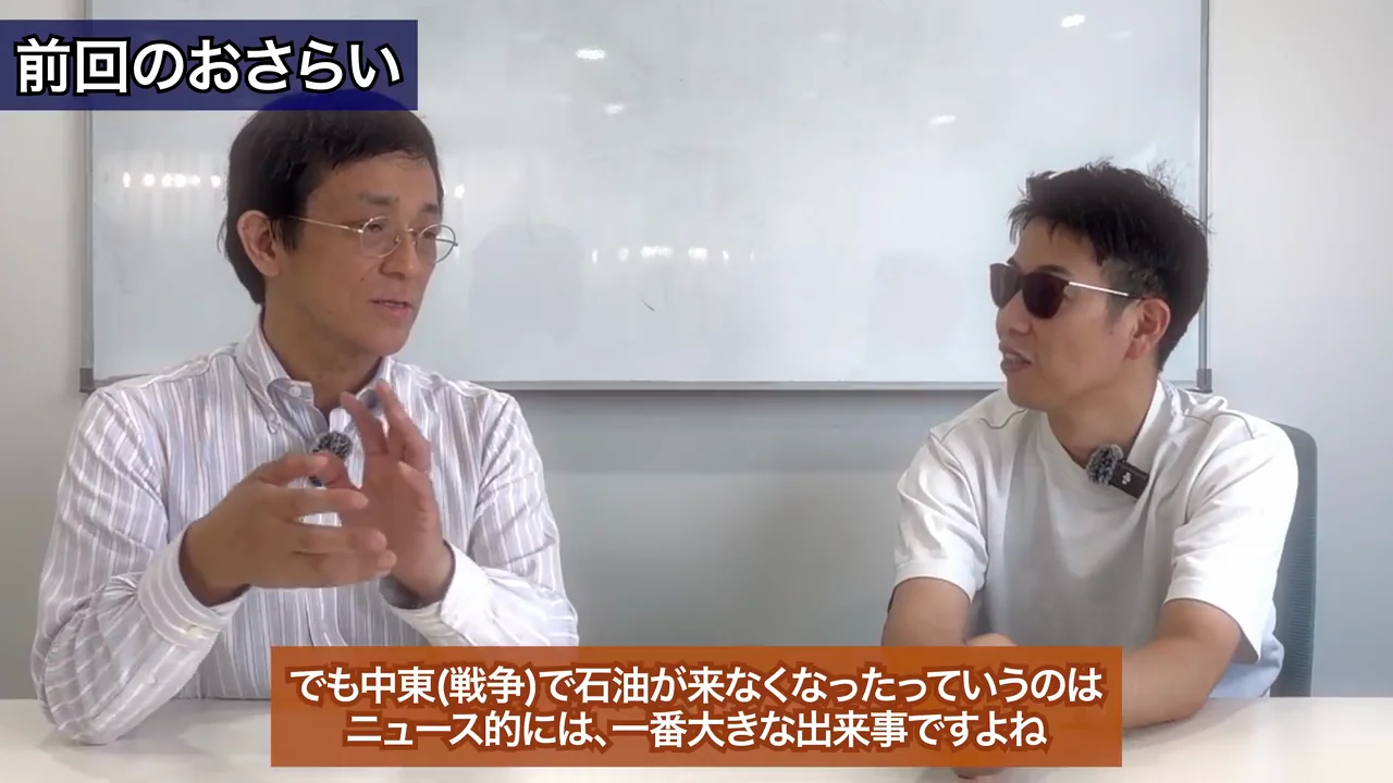 前編のおさらい：石油供給をめぐる混乱