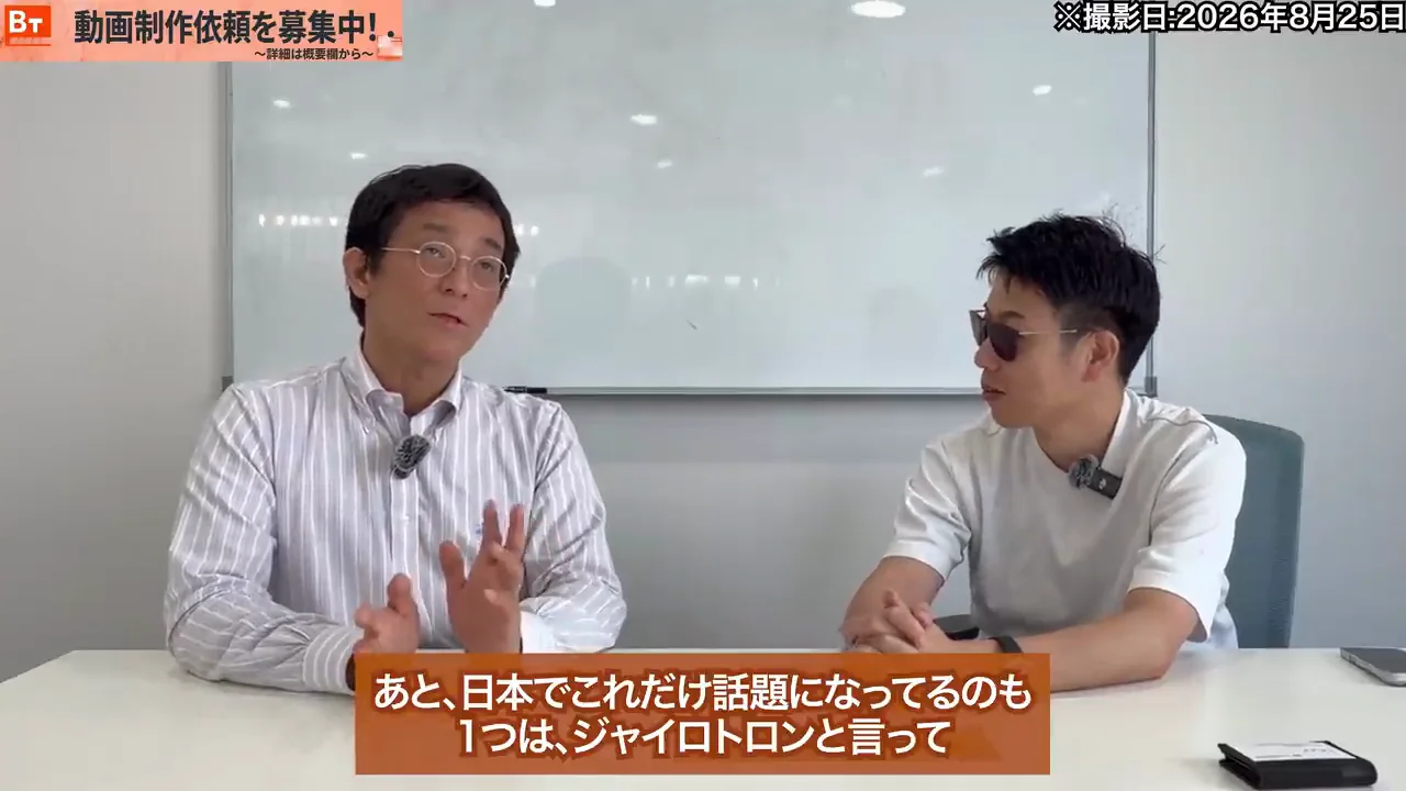 日本の強みはジャイロトロン