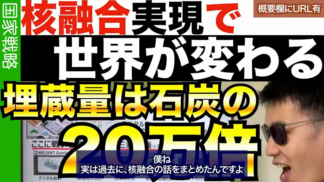 核融合の基本：核分裂との違い