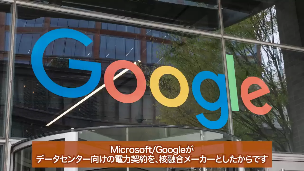 再注目の理由はAIデータセンター