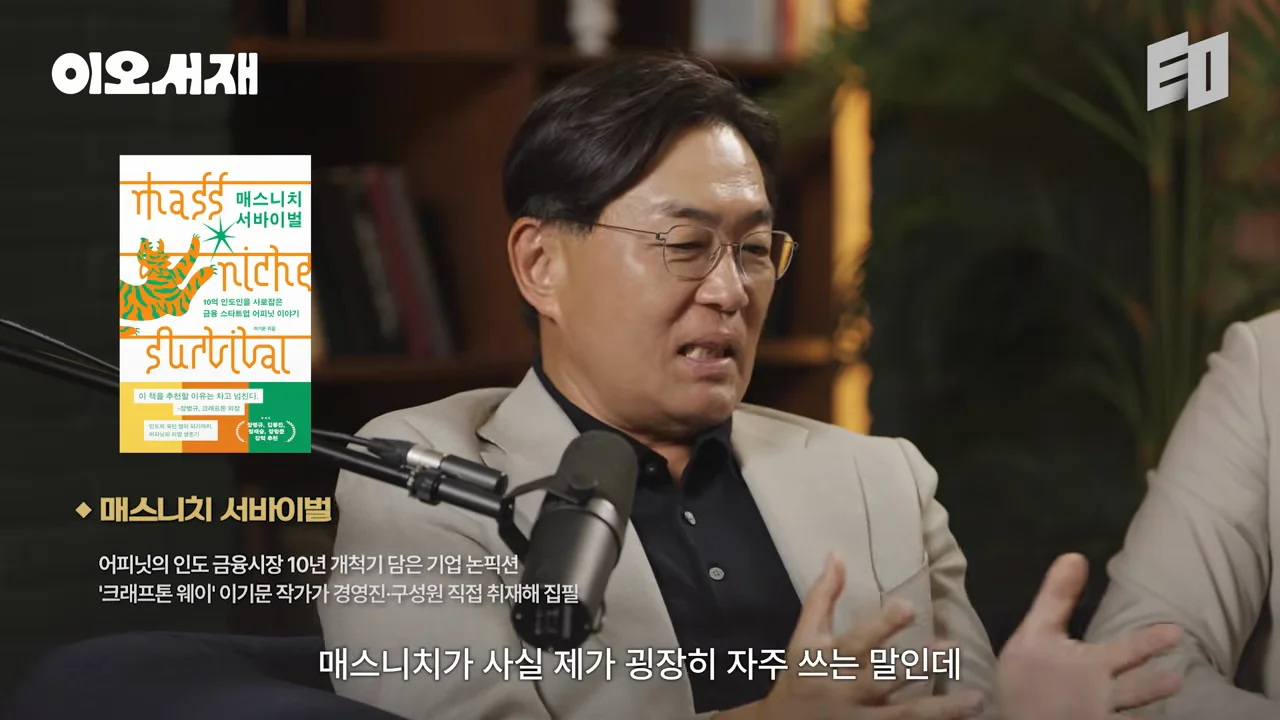 '매스니치'라는 말이 나온 이유