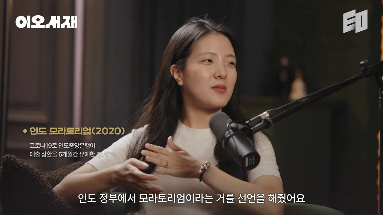 위기 2: 코로나, 부도율 70%와 모라토리엄
