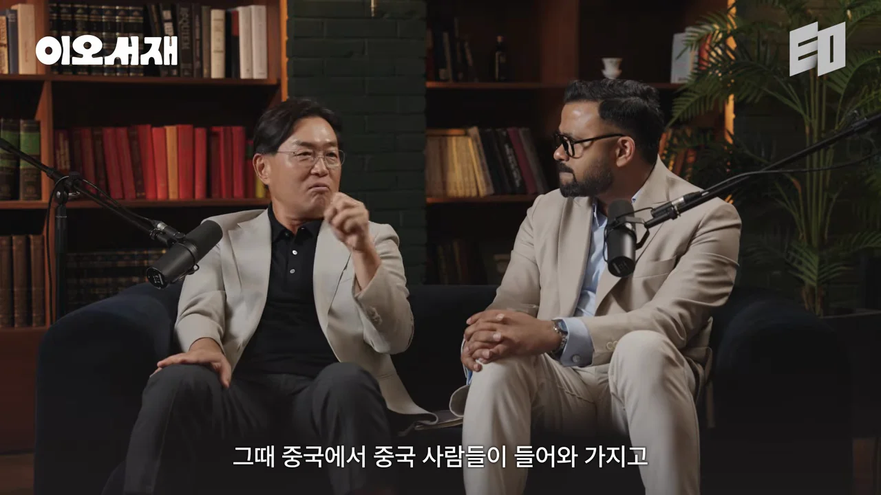 위기 3: 반중 정서와 '중국 회사' 루머
