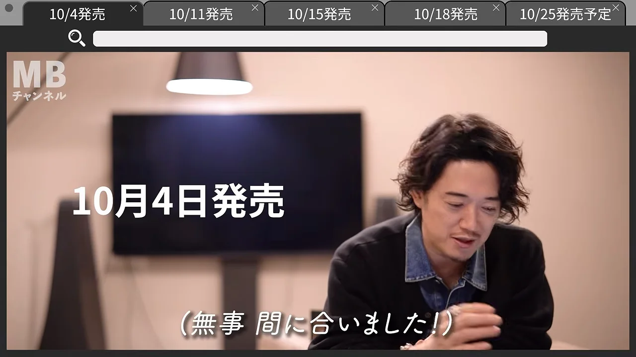 10月4日：カイハラのデニムを使ったトラッカージャケットとトラウザーズ