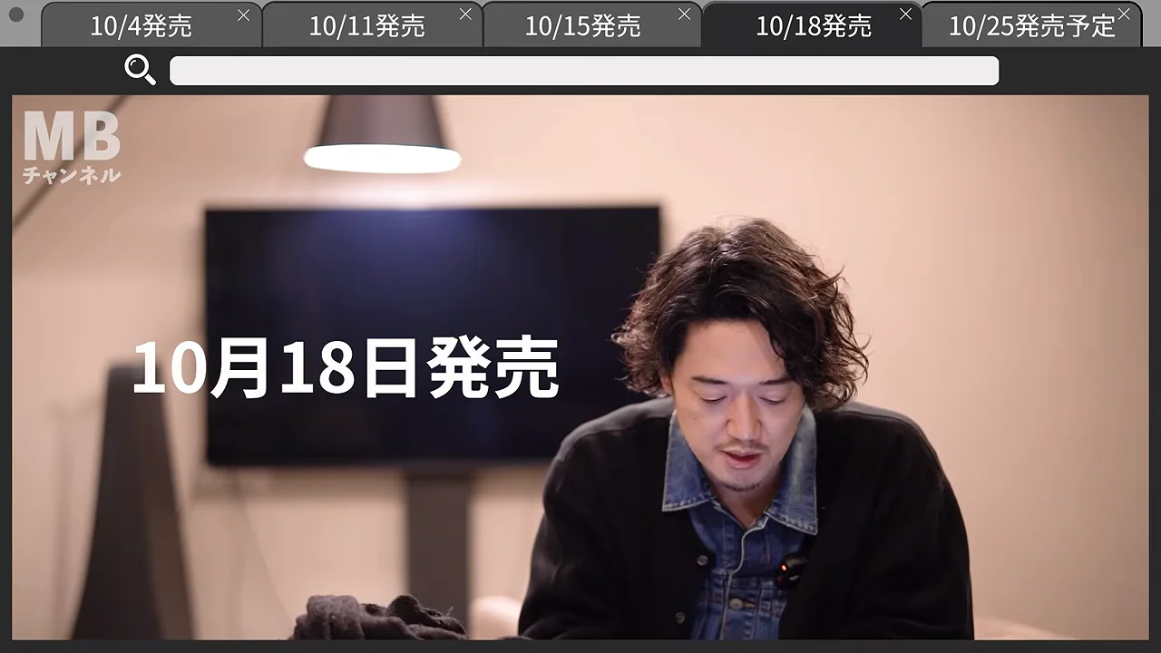 10月18日：形を見直した尾州ウールシャツの新作