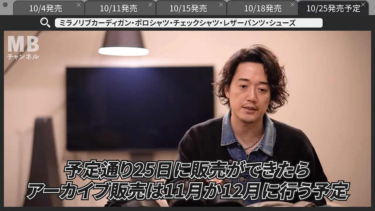 未確定のスケジュール